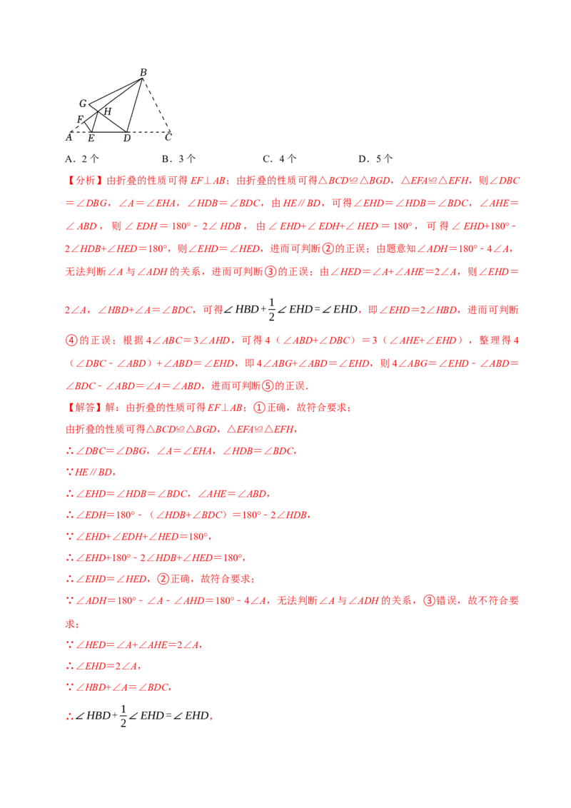 专题2.3轴对称全章十七类必考点（必考点分类集训）（人教版）（教师版）_初中数学_八年级数学上册（人教版）_考点分类必刷题-U181
