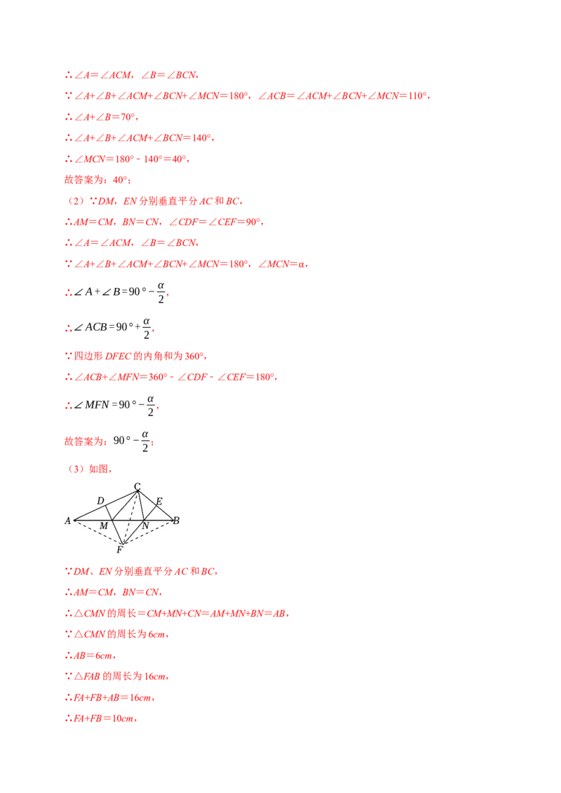 专题2.3轴对称全章十七类必考点（必考点分类集训）（人教版）（教师版）_初中数学_八年级数学上册（人教版）_考点分类必刷题-U181