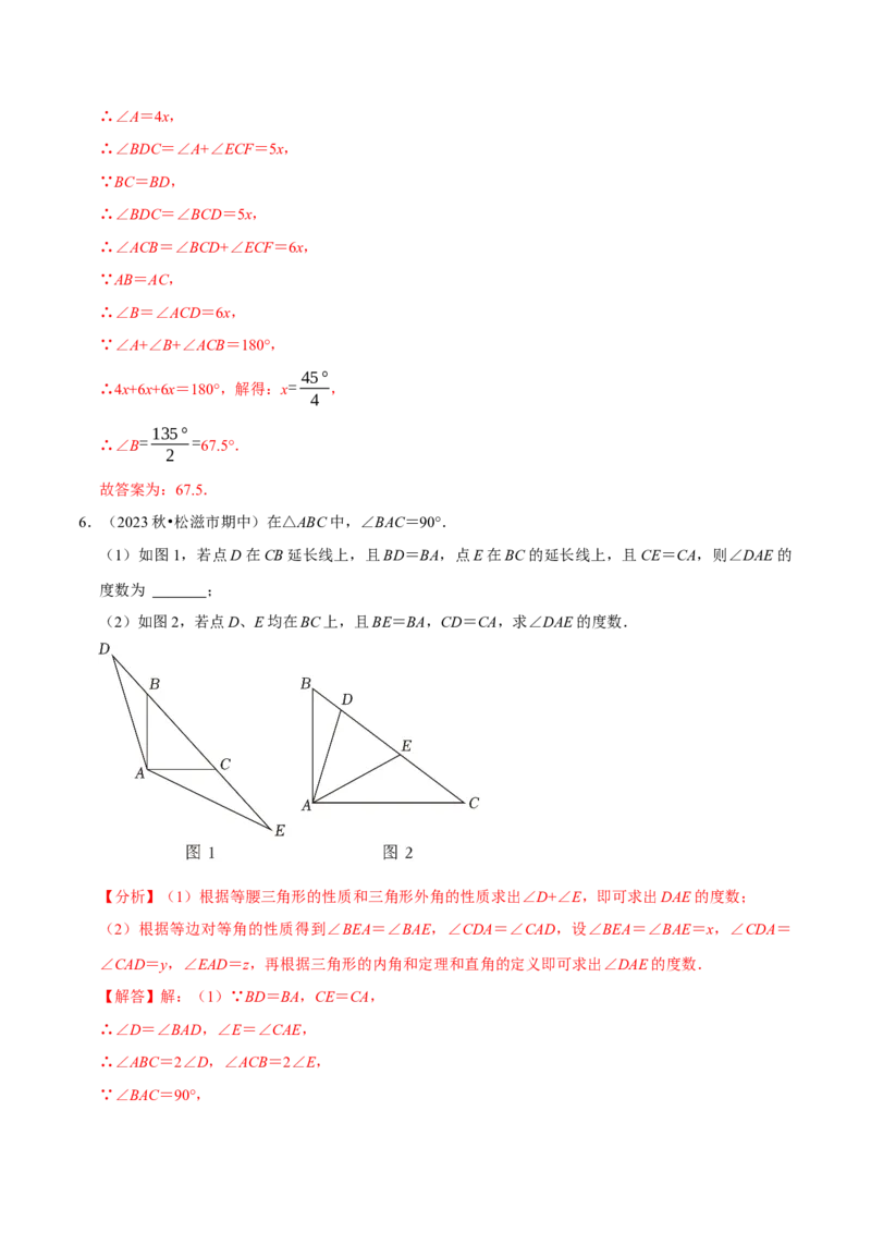 专题2.3轴对称全章十七类必考点（必考点分类集训）（人教版）（教师版）_初中数学_八年级数学上册（人教版）_考点分类必刷题-U181