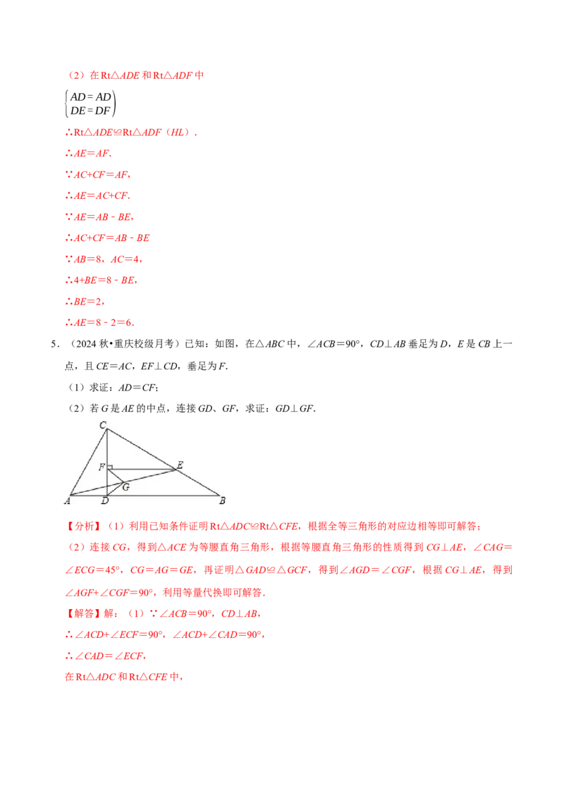 专题2.3轴对称全章十七类必考点（必考点分类集训）（人教版）（教师版）_初中数学_八年级数学上册（人教版）_考点分类必刷题-U181