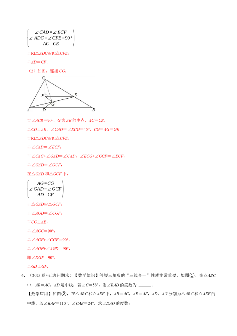 专题2.3轴对称全章十七类必考点（必考点分类集训）（人教版）（教师版）_初中数学_八年级数学上册（人教版）_考点分类必刷题-U181