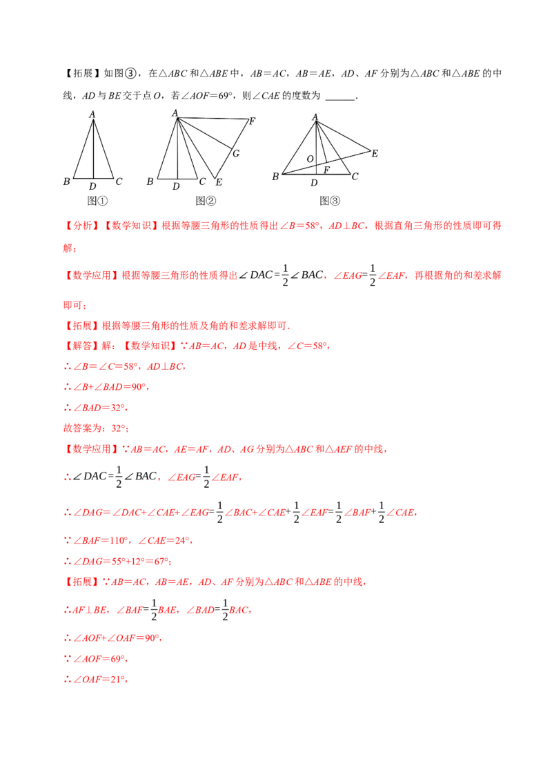 专题2.3轴对称全章十七类必考点（必考点分类集训）（人教版）（教师版）_初中数学_八年级数学上册（人教版）_考点分类必刷题-U181