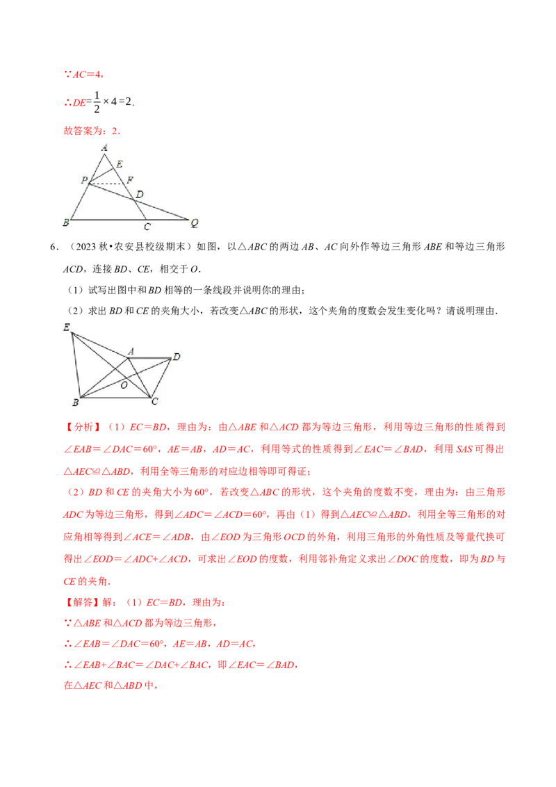 专题2.3轴对称全章十七类必考点（必考点分类集训）（人教版）（教师版）_初中数学_八年级数学上册（人教版）_考点分类必刷题-U181