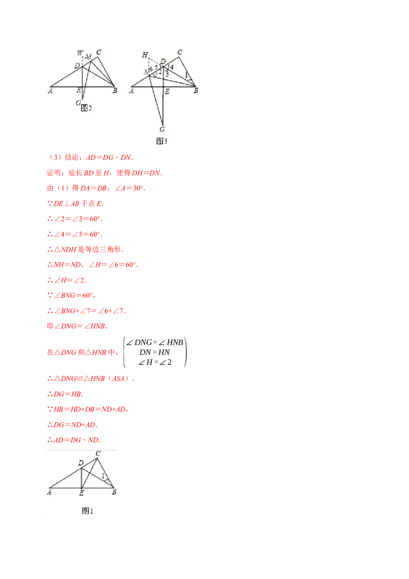 专题2.3轴对称全章十七类必考点（必考点分类集训）（人教版）（教师版）_初中数学_八年级数学上册（人教版）_考点分类必刷题-U181