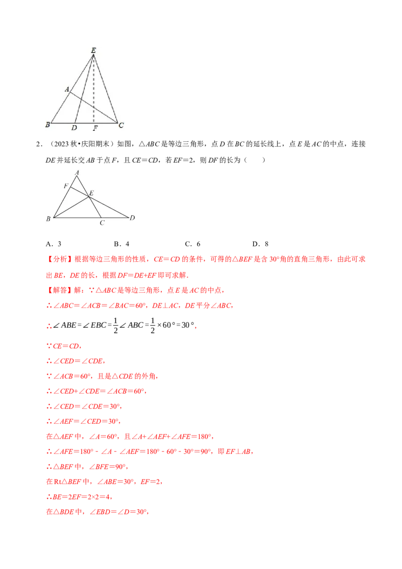 专题2.3轴对称全章十七类必考点（必考点分类集训）（人教版）（教师版）_初中数学_八年级数学上册（人教版）_考点分类必刷题-U181