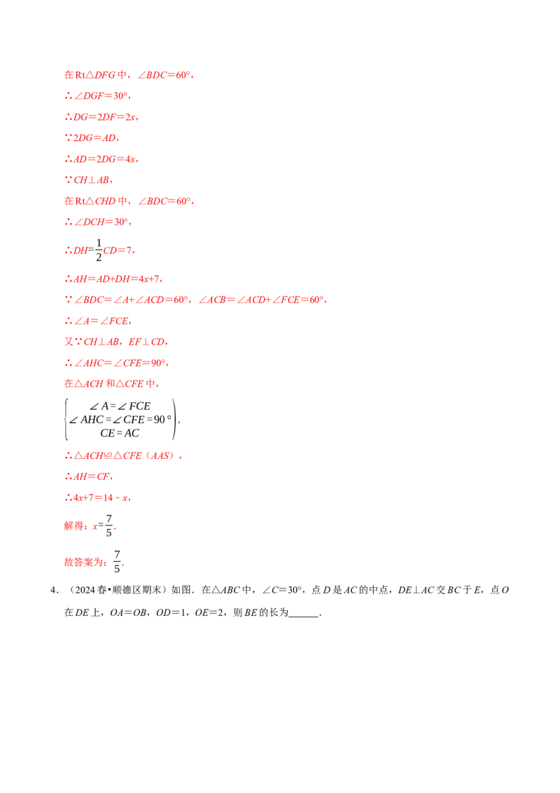 专题2.3轴对称全章十七类必考点（必考点分类集训）（人教版）（教师版）_初中数学_八年级数学上册（人教版）_考点分类必刷题-U181
