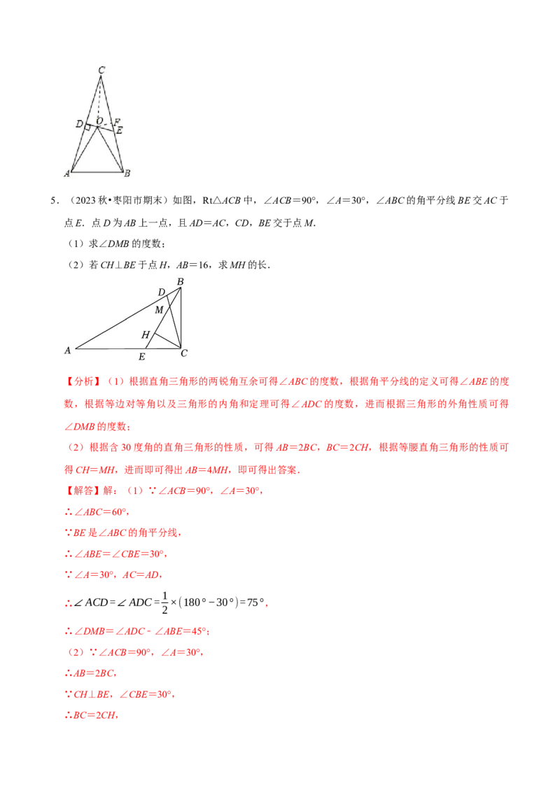 专题2.3轴对称全章十七类必考点（必考点分类集训）（人教版）（教师版）_初中数学_八年级数学上册（人教版）_考点分类必刷题-U181