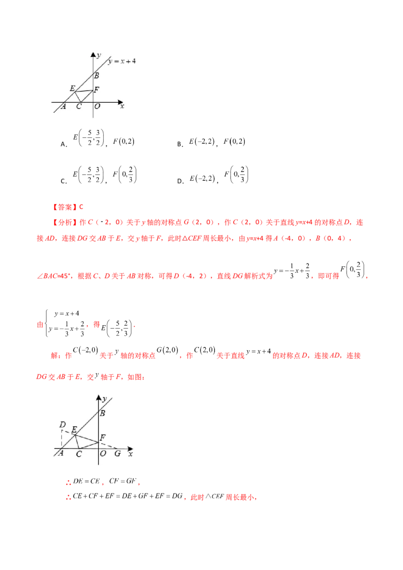 专题19.24一次函数（全章知识梳理与考点分类讲解）-（人教版）_初中数学_八年级数学下册（人教版）_专题突破练习-V4
