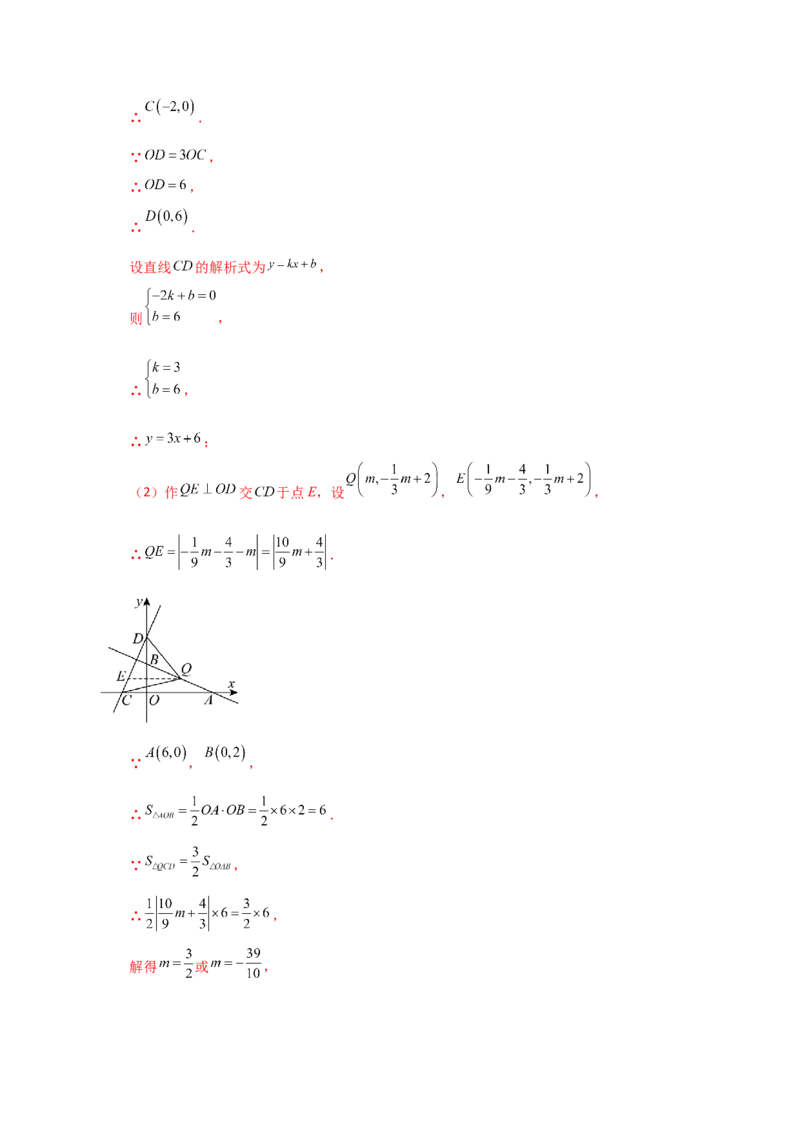 专题19.24一次函数（全章知识梳理与考点分类讲解）-（人教版）_初中数学_八年级数学下册（人教版）_专题突破练习-V4