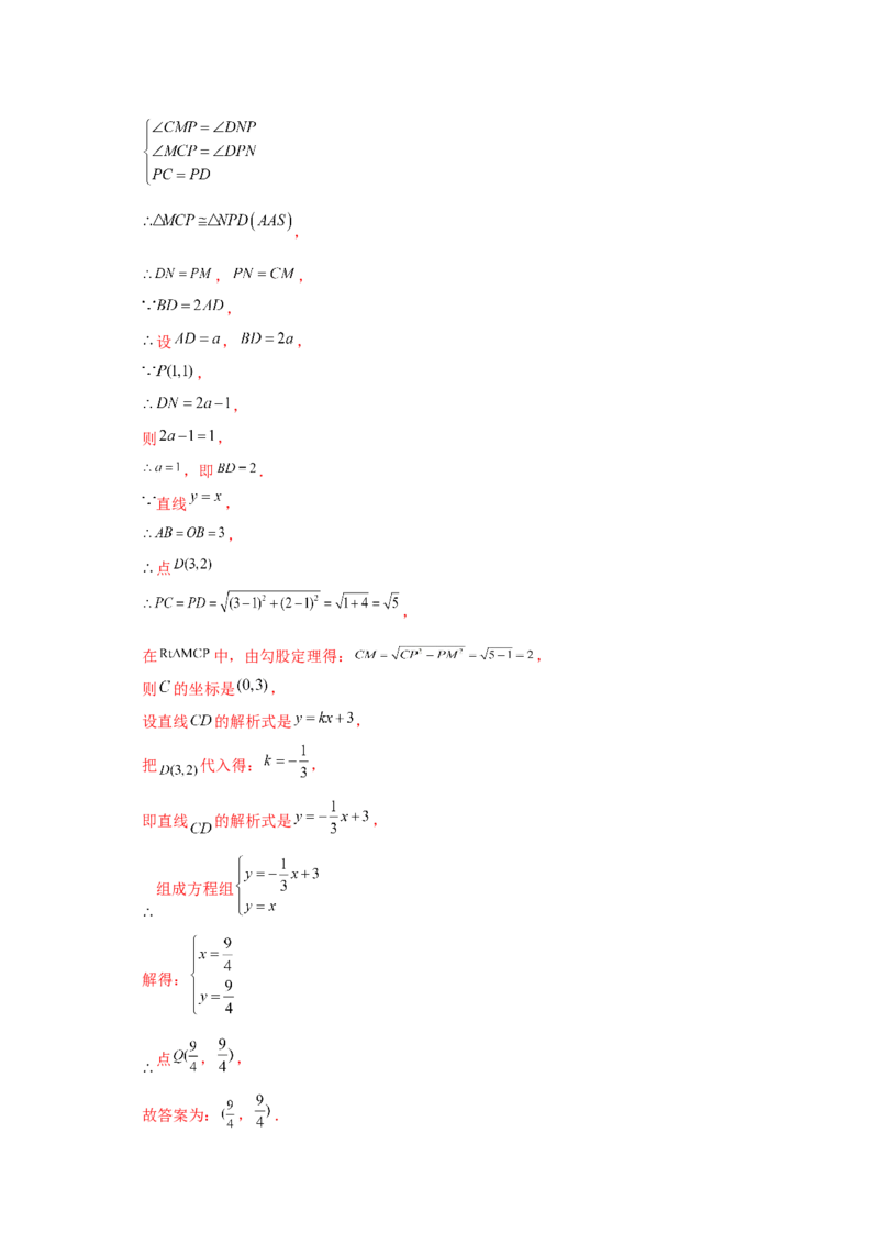 专题19.24一次函数（全章知识梳理与考点分类讲解）-（人教版）_初中数学_八年级数学下册（人教版）_专题突破练习-V4