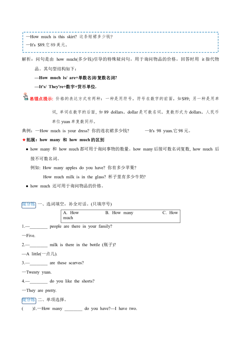 Unit6（知识清单）-（人教PEP版）_单元复习专项-K50_2025版
