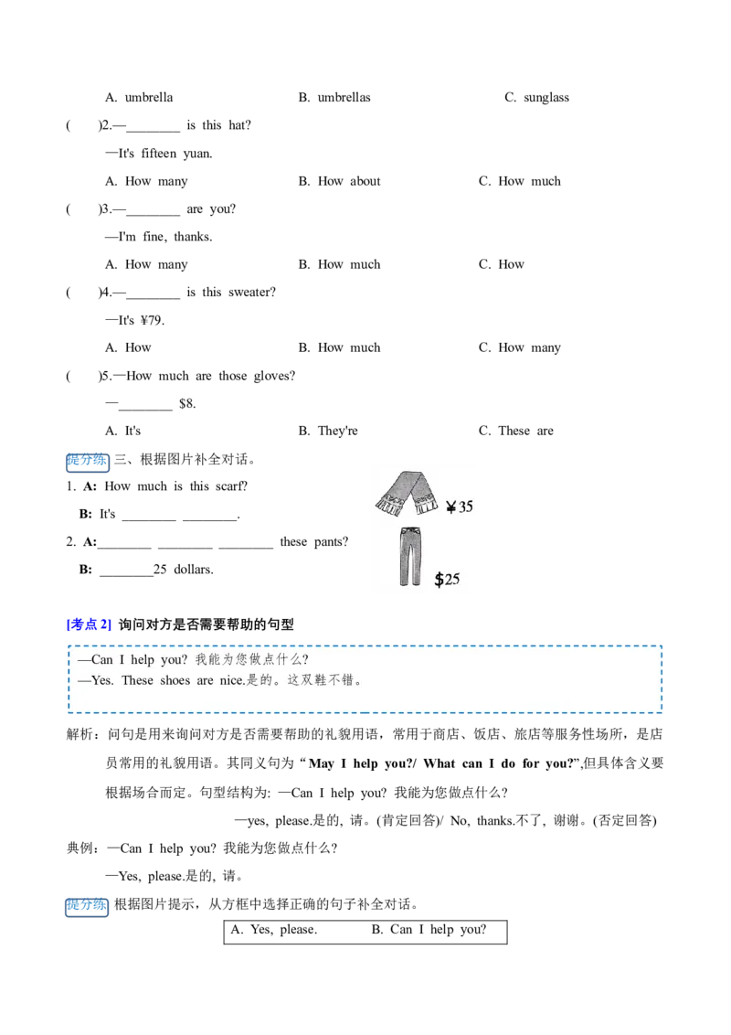 Unit6（知识清单）-（人教PEP版）_单元复习专项-K50_2025版