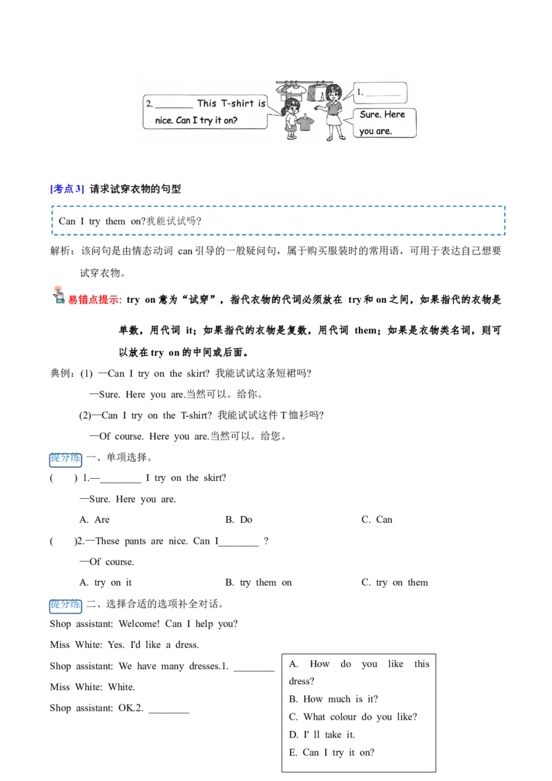 Unit6（知识清单）-（人教PEP版）_单元复习专项-K50_2025版