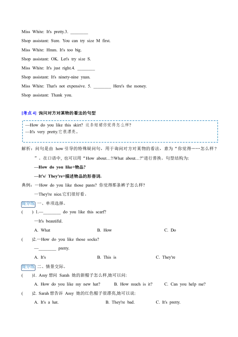 Unit6（知识清单）-（人教PEP版）_单元复习专项-K50_2025版