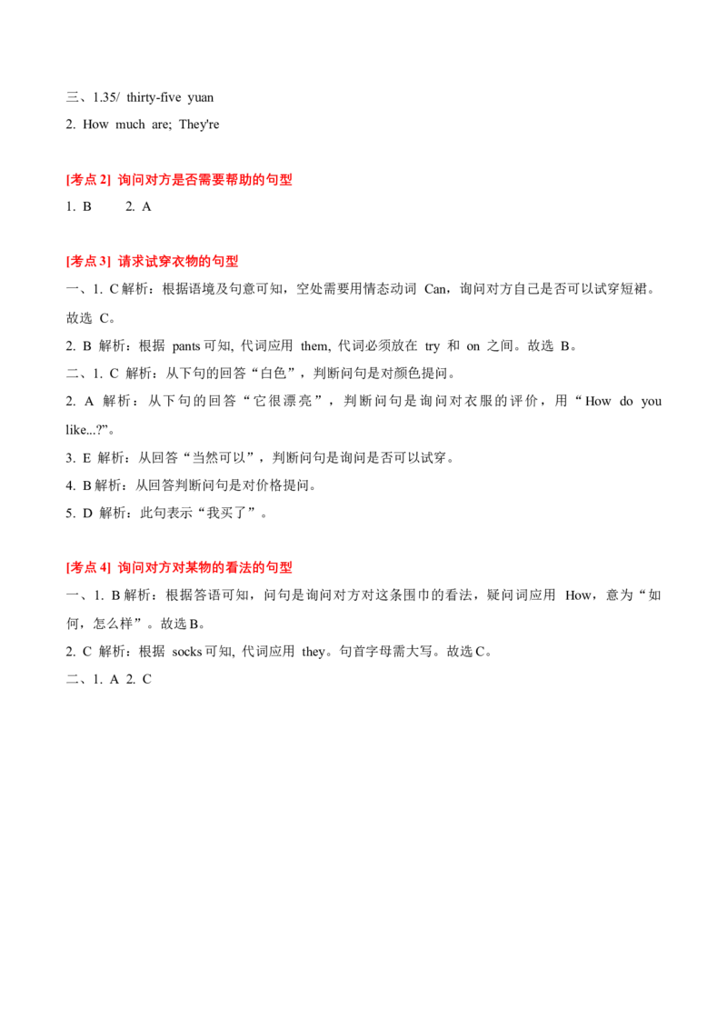 Unit6（知识清单）-（人教PEP版）_单元复习专项-K50_2025版