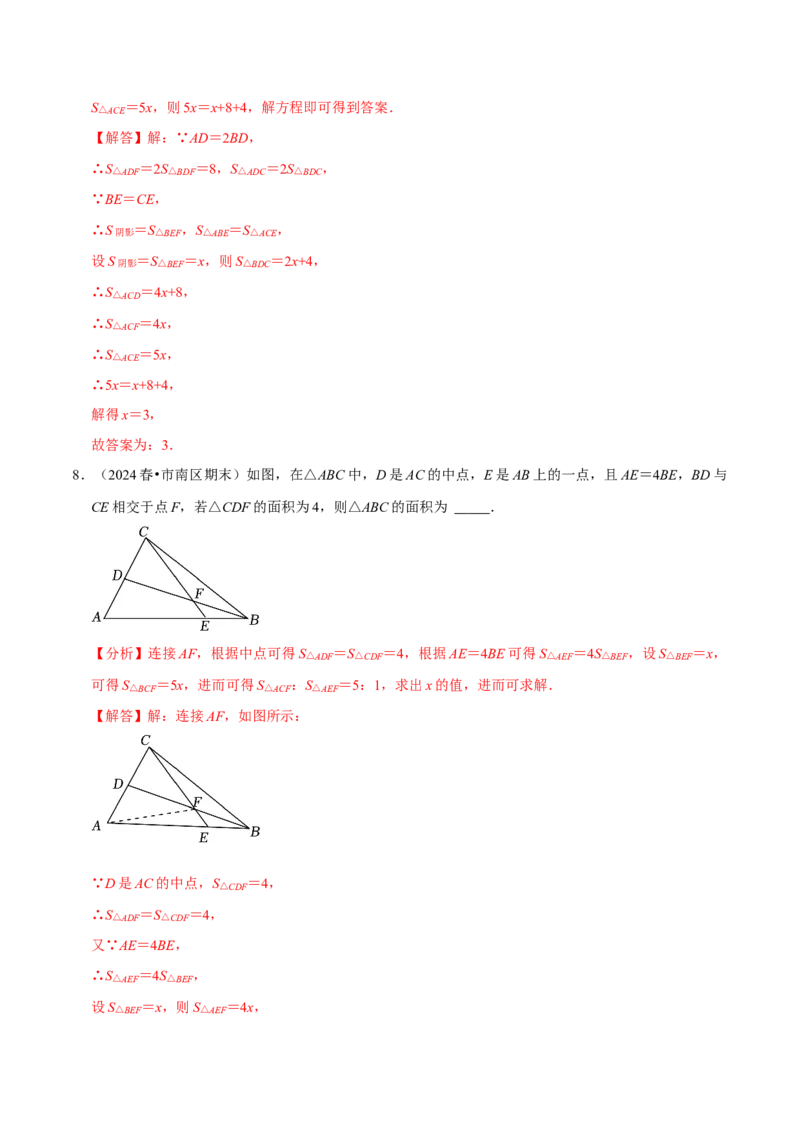 专题2.1三角形全章十类必考点（必考点分类集训）（人教版）（教师版）_初中数学_八年级数学上册（人教版）_考点分类必刷题-U181