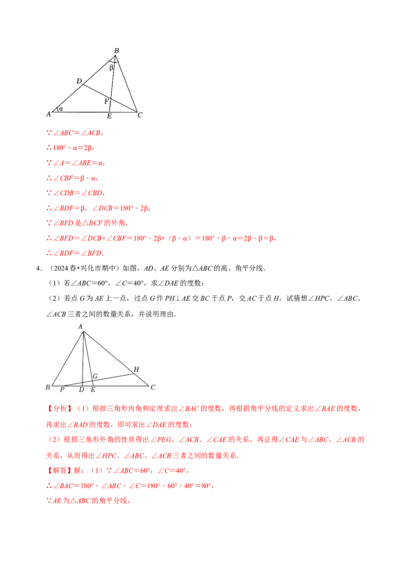 专题2.1三角形全章十类必考点（必考点分类集训）（人教版）（教师版）_初中数学_八年级数学上册（人教版）_考点分类必刷题-U181