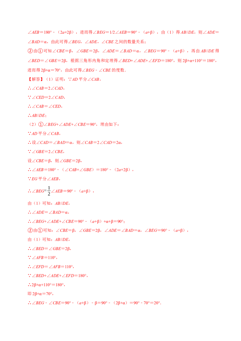 专题2.1三角形全章十类必考点（必考点分类集训）（人教版）（教师版）_初中数学_八年级数学上册（人教版）_考点分类必刷题-U181