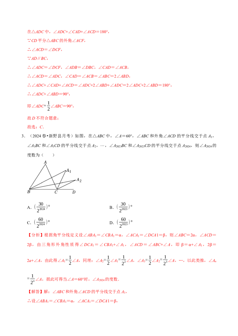 专题2.1三角形全章十类必考点（必考点分类集训）（人教版）（教师版）_初中数学_八年级数学上册（人教版）_考点分类必刷题-U181