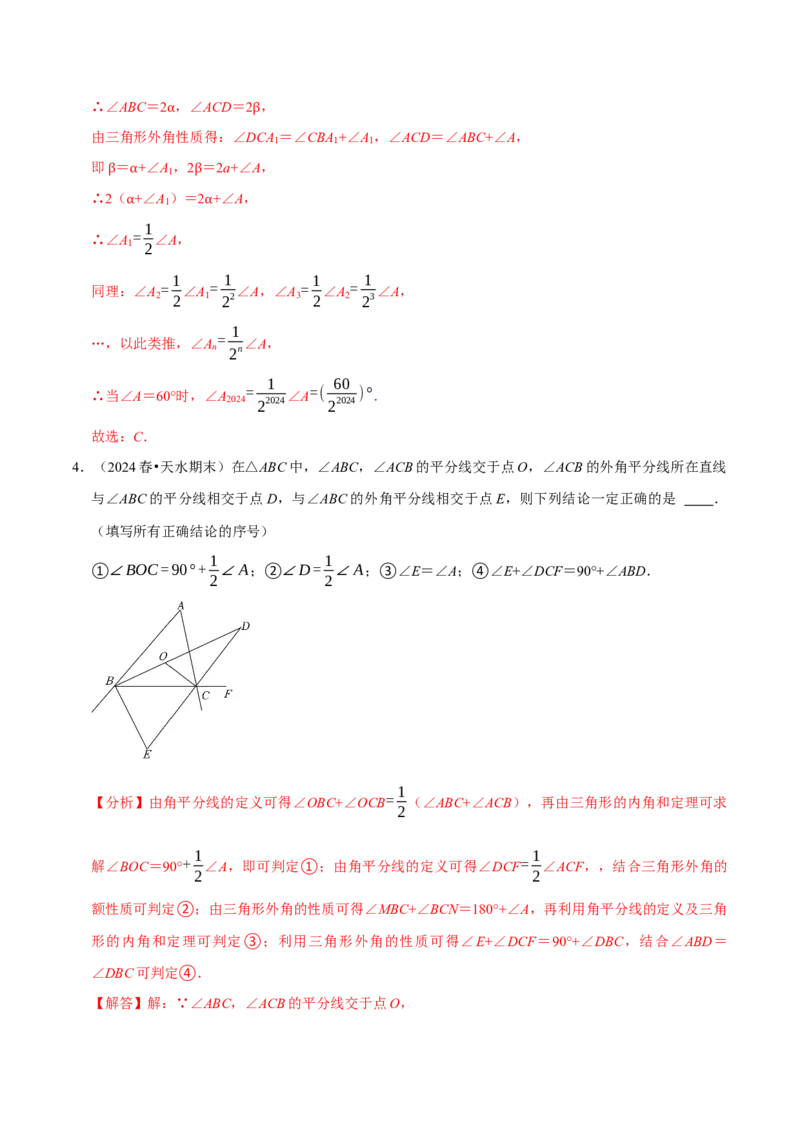 专题2.1三角形全章十类必考点（必考点分类集训）（人教版）（教师版）_初中数学_八年级数学上册（人教版）_考点分类必刷题-U181
