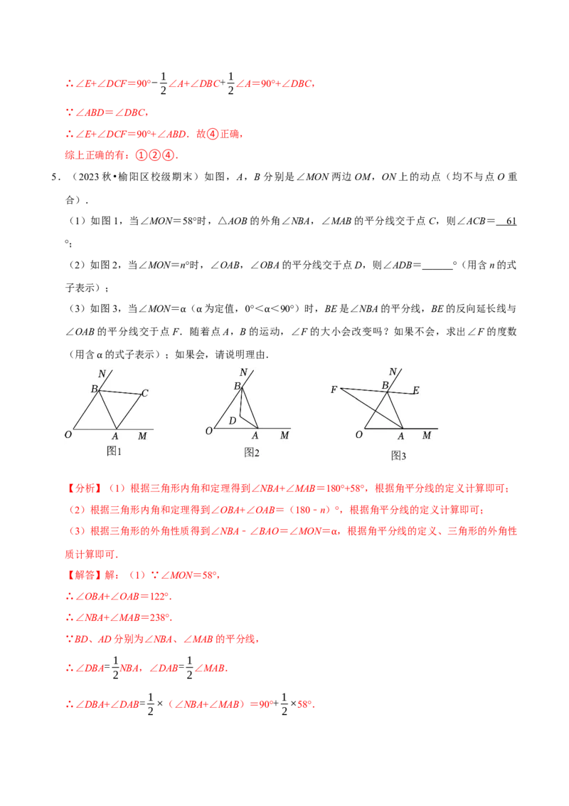 专题2.1三角形全章十类必考点（必考点分类集训）（人教版）（教师版）_初中数学_八年级数学上册（人教版）_考点分类必刷题-U181