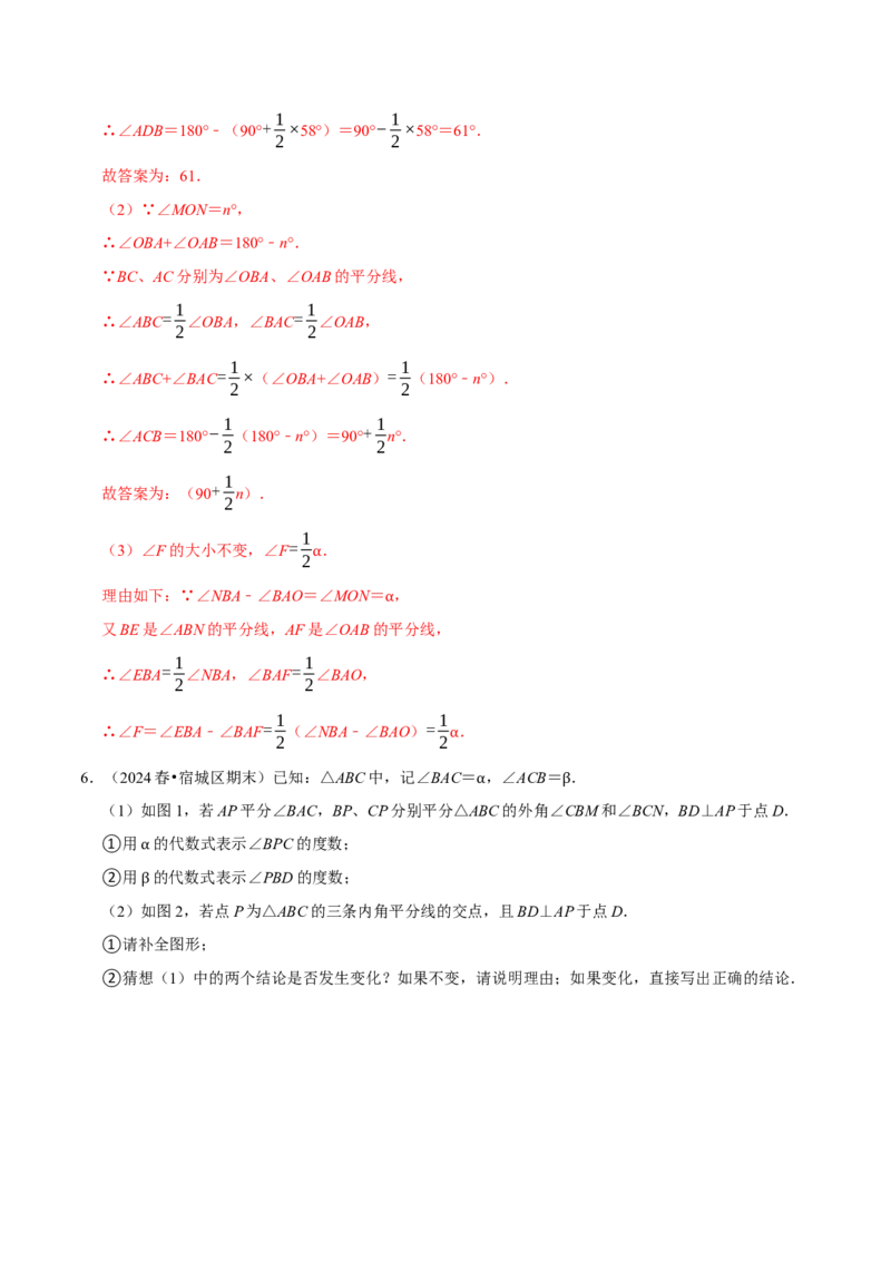 专题2.1三角形全章十类必考点（必考点分类集训）（人教版）（教师版）_初中数学_八年级数学上册（人教版）_考点分类必刷题-U181