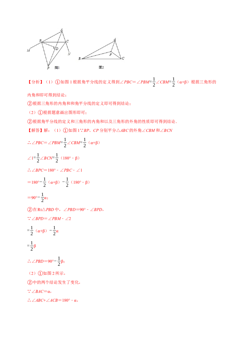 专题2.1三角形全章十类必考点（必考点分类集训）（人教版）（教师版）_初中数学_八年级数学上册（人教版）_考点分类必刷题-U181