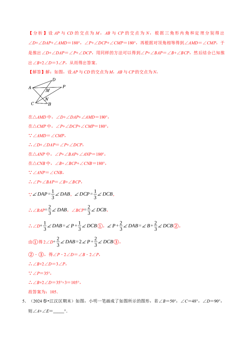 专题2.1三角形全章十类必考点（必考点分类集训）（人教版）（教师版）_初中数学_八年级数学上册（人教版）_考点分类必刷题-U181