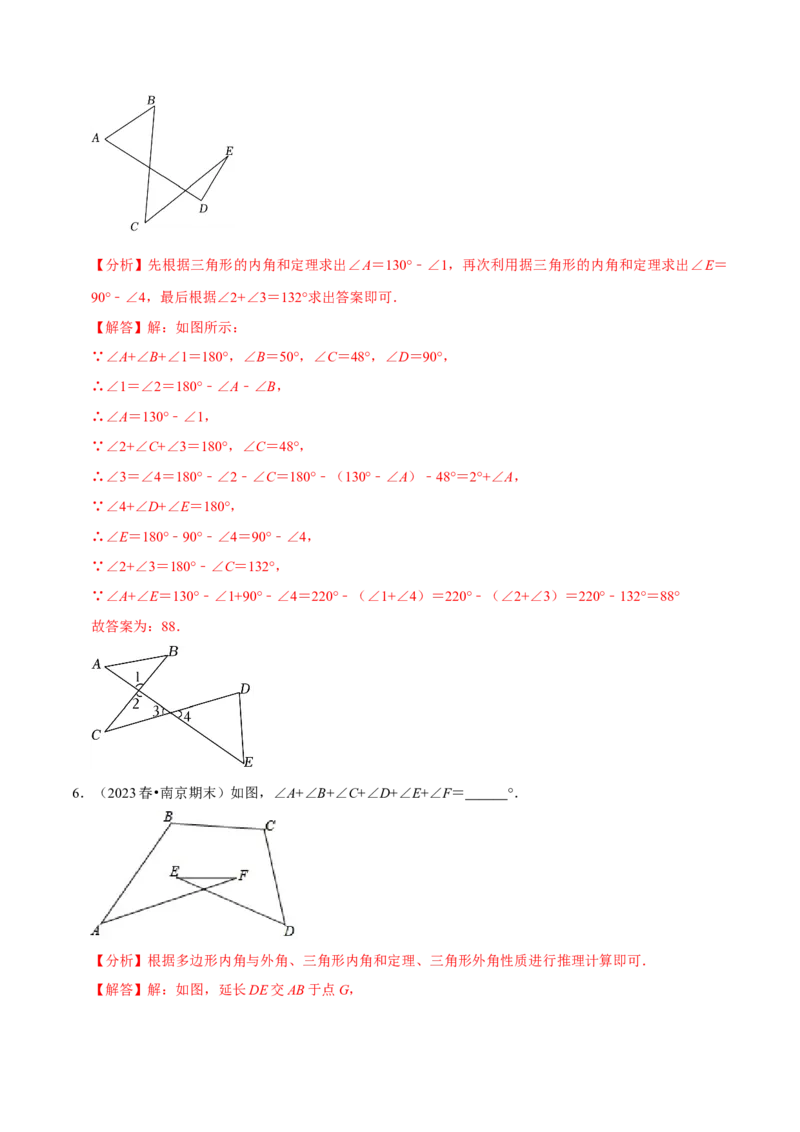 专题2.1三角形全章十类必考点（必考点分类集训）（人教版）（教师版）_初中数学_八年级数学上册（人教版）_考点分类必刷题-U181