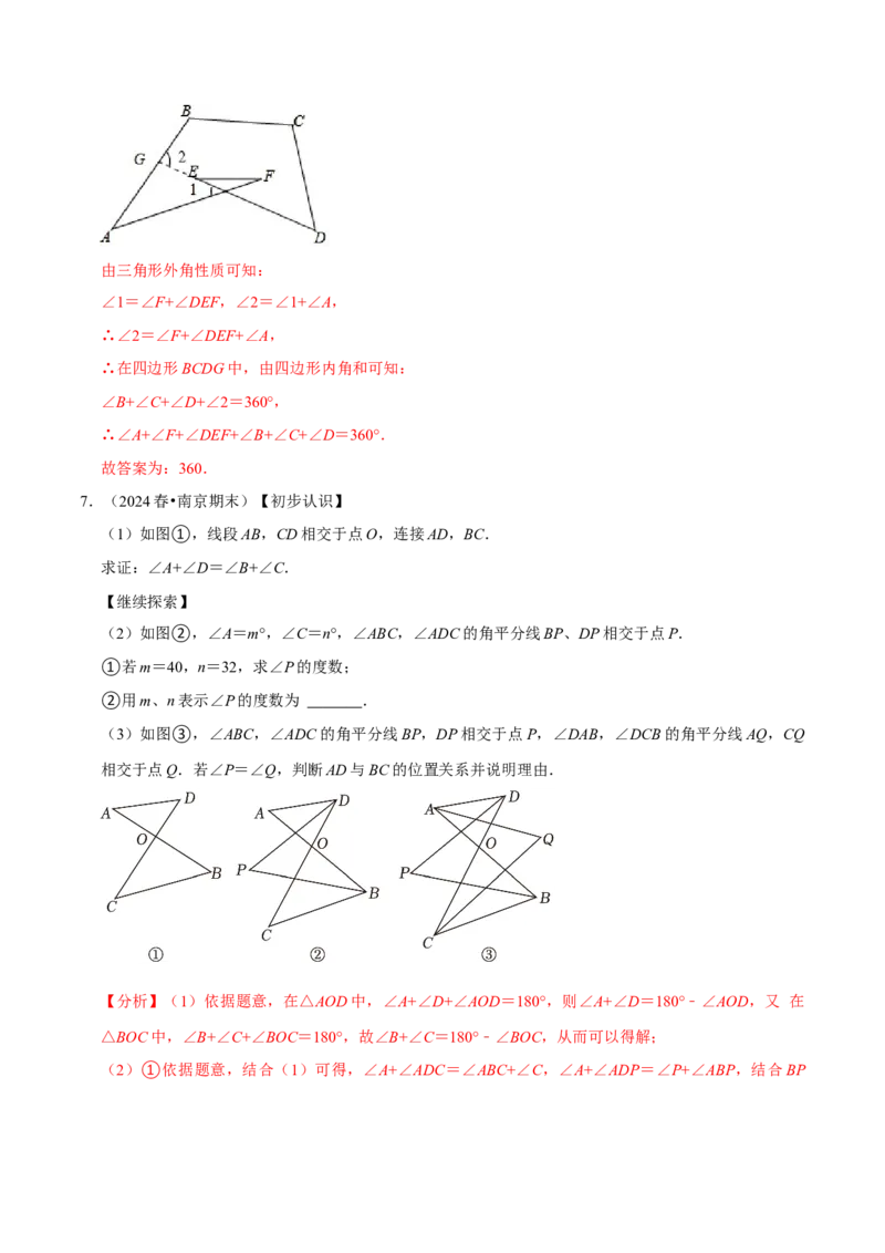 专题2.1三角形全章十类必考点（必考点分类集训）（人教版）（教师版）_初中数学_八年级数学上册（人教版）_考点分类必刷题-U181
