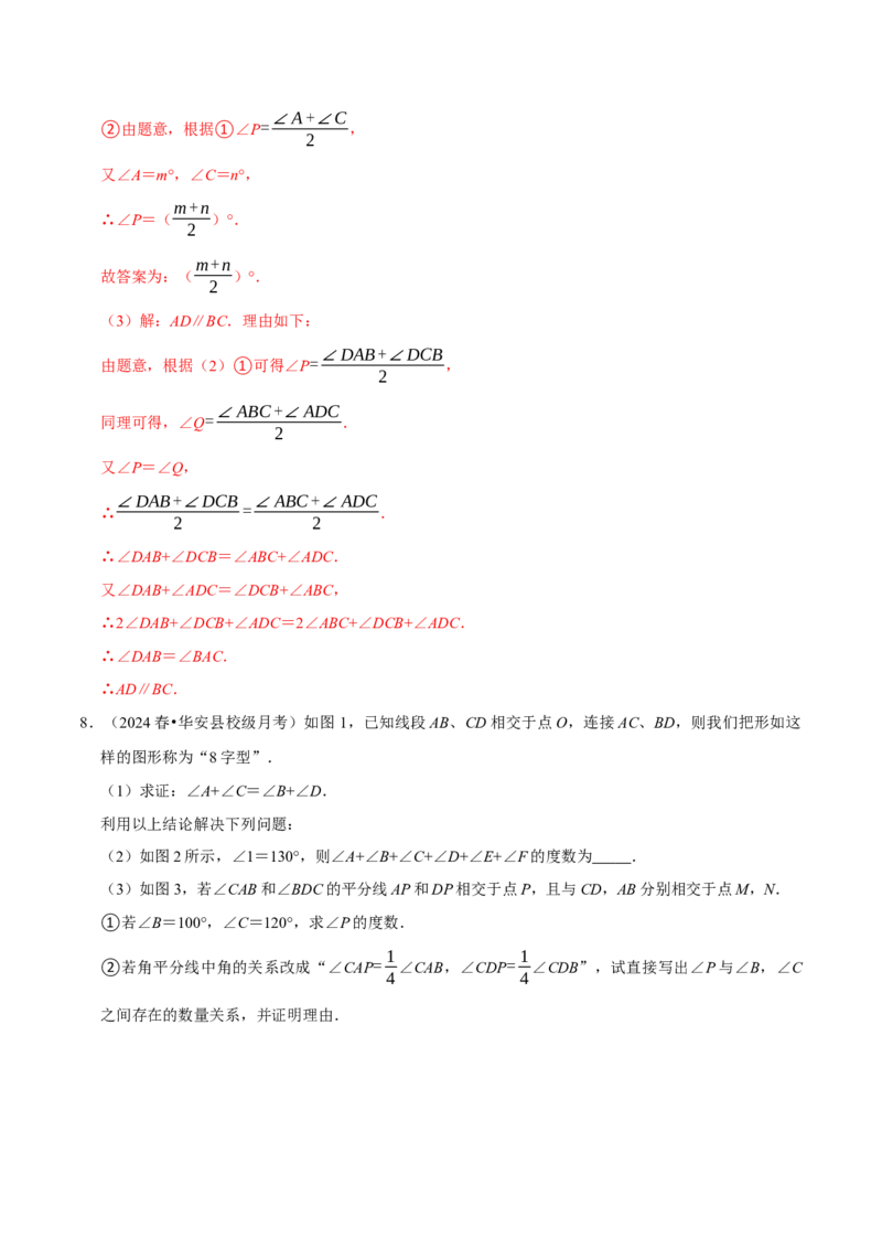 专题2.1三角形全章十类必考点（必考点分类集训）（人教版）（教师版）_初中数学_八年级数学上册（人教版）_考点分类必刷题-U181