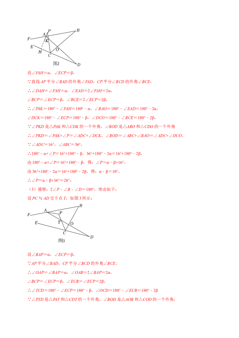 专题2.1三角形全章十类必考点（必考点分类集训）（人教版）（教师版）_初中数学_八年级数学上册（人教版）_考点分类必刷题-U181