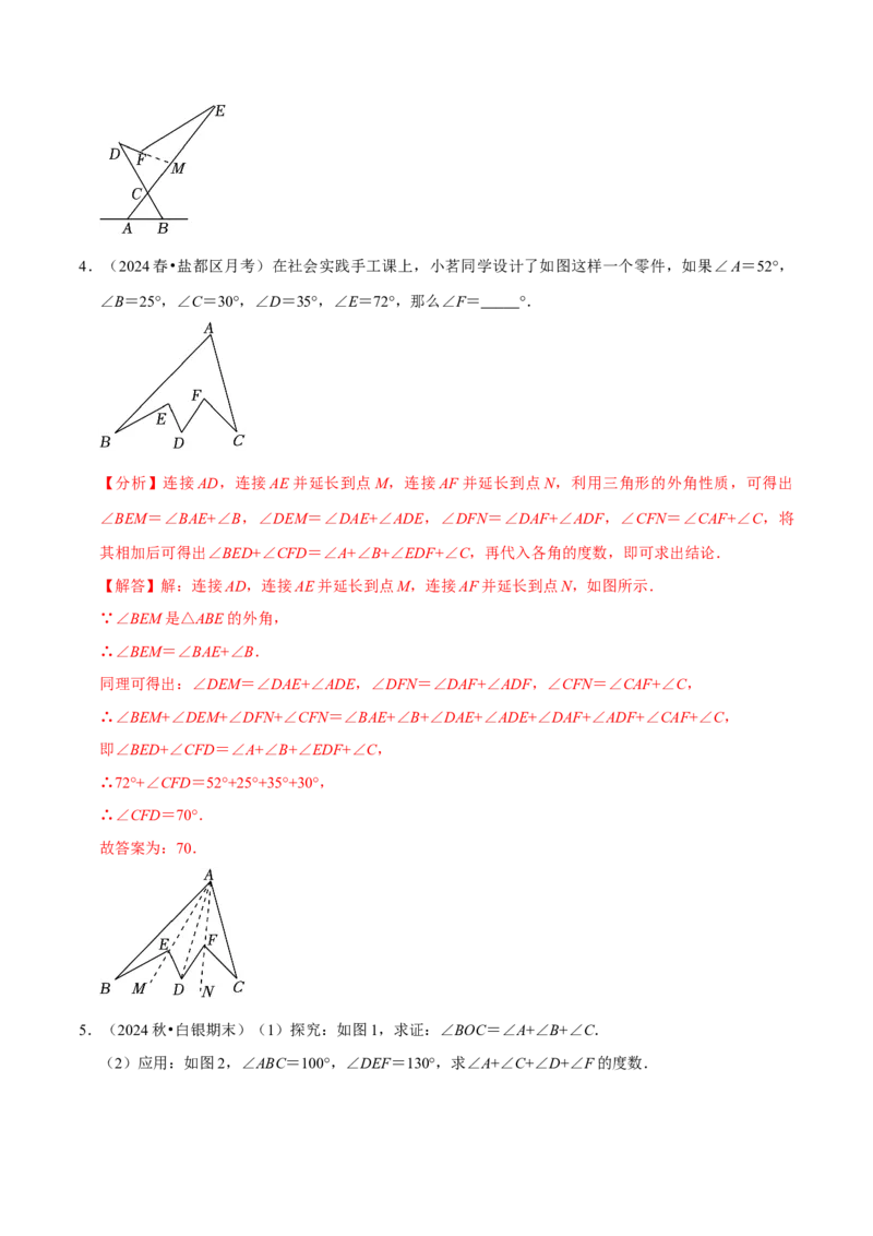 专题2.1三角形全章十类必考点（必考点分类集训）（人教版）（教师版）_初中数学_八年级数学上册（人教版）_考点分类必刷题-U181