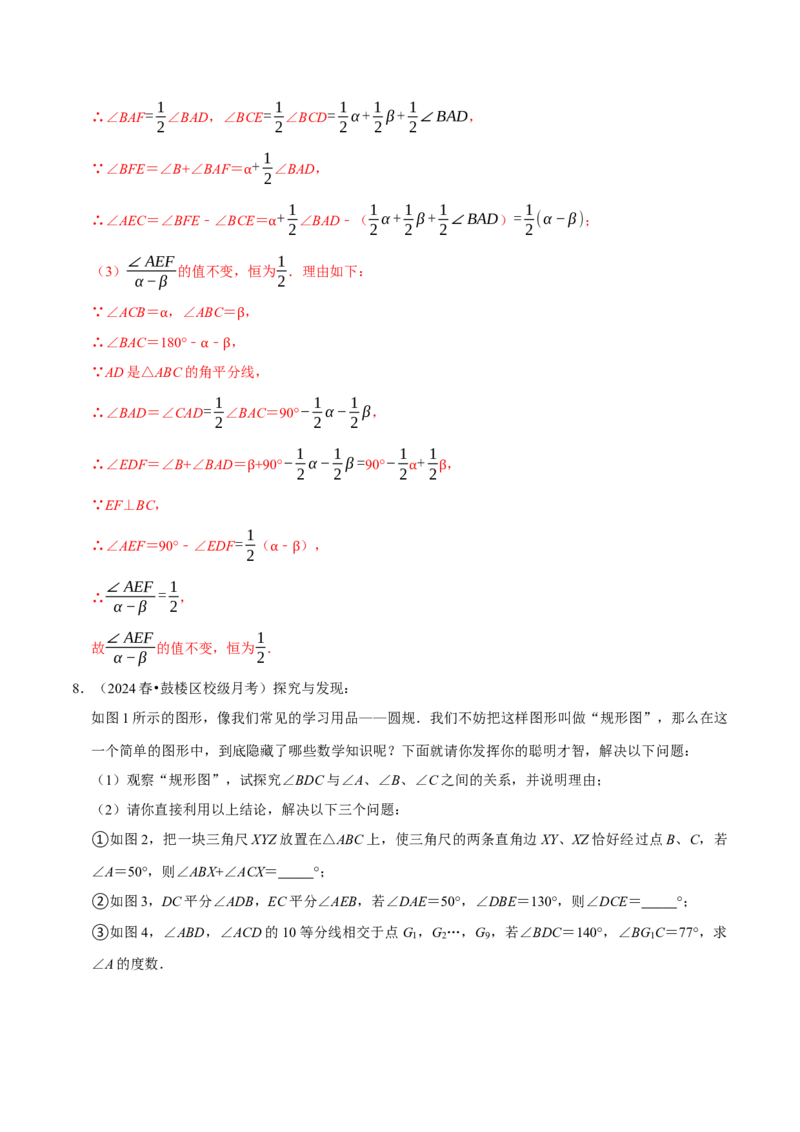 专题2.1三角形全章十类必考点（必考点分类集训）（人教版）（教师版）_初中数学_八年级数学上册（人教版）_考点分类必刷题-U181
