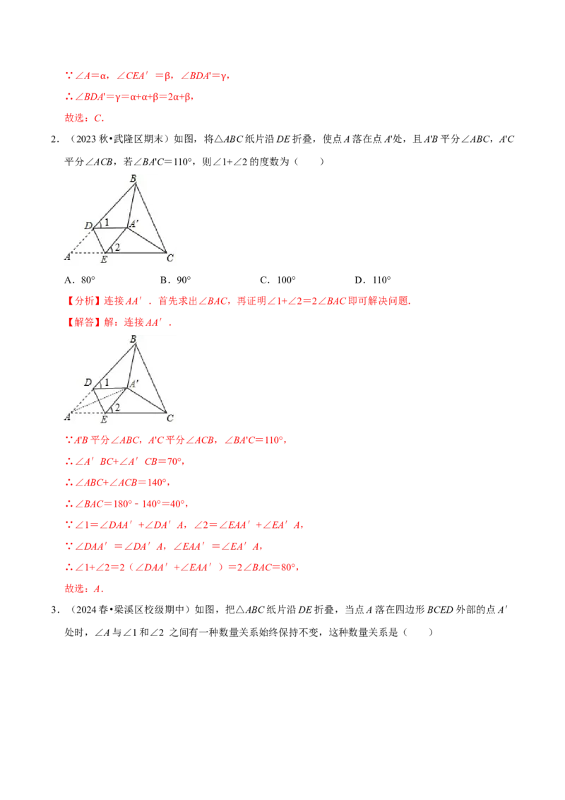 专题2.1三角形全章十类必考点（必考点分类集训）（人教版）（教师版）_初中数学_八年级数学上册（人教版）_考点分类必刷题-U181