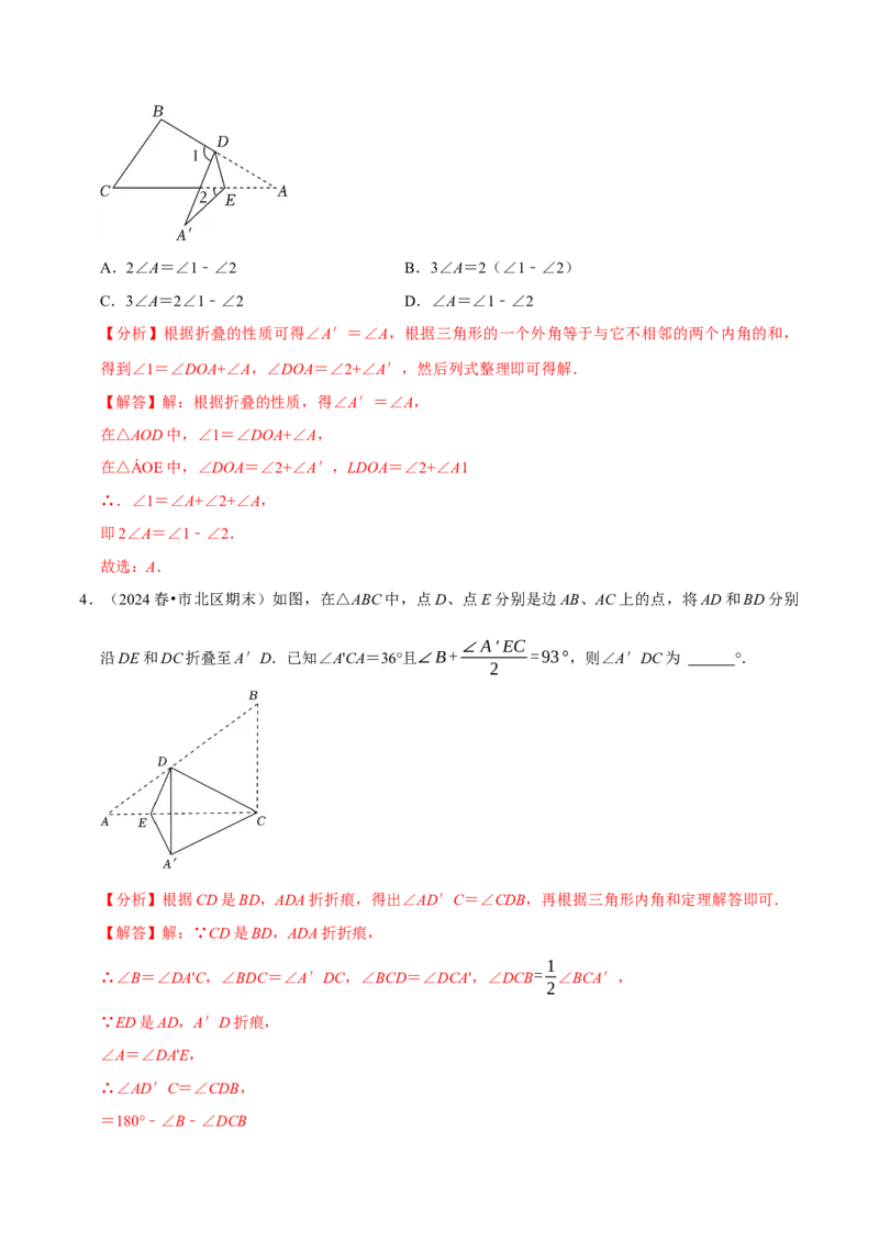 专题2.1三角形全章十类必考点（必考点分类集训）（人教版）（教师版）_初中数学_八年级数学上册（人教版）_考点分类必刷题-U181