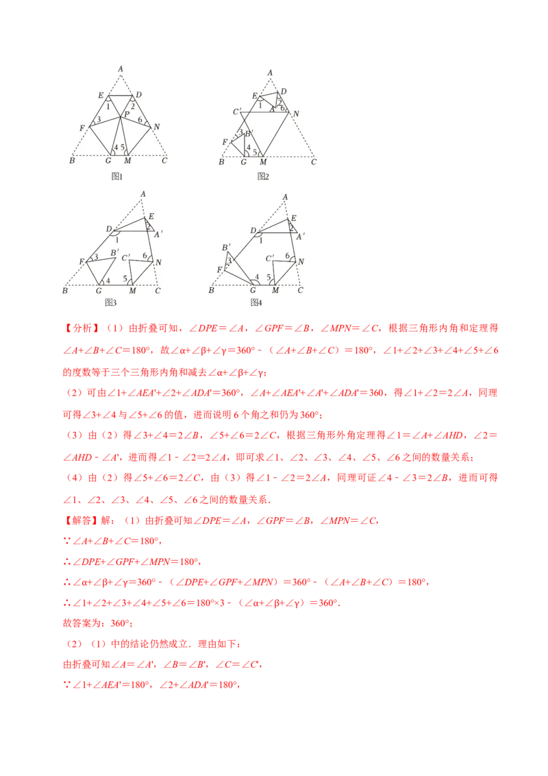 专题2.1三角形全章十类必考点（必考点分类集训）（人教版）（教师版）_初中数学_八年级数学上册（人教版）_考点分类必刷题-U181