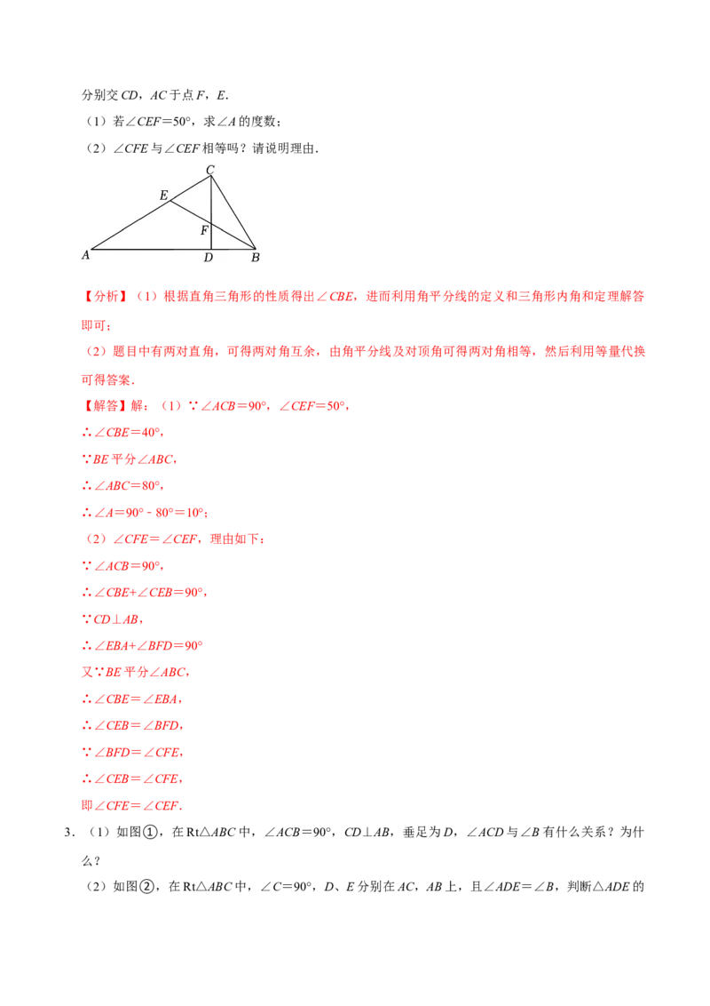 专题2.1三角形全章十类必考点（必考点分类集训）（人教版）（教师版）_初中数学_八年级数学上册（人教版）_考点分类必刷题-U181