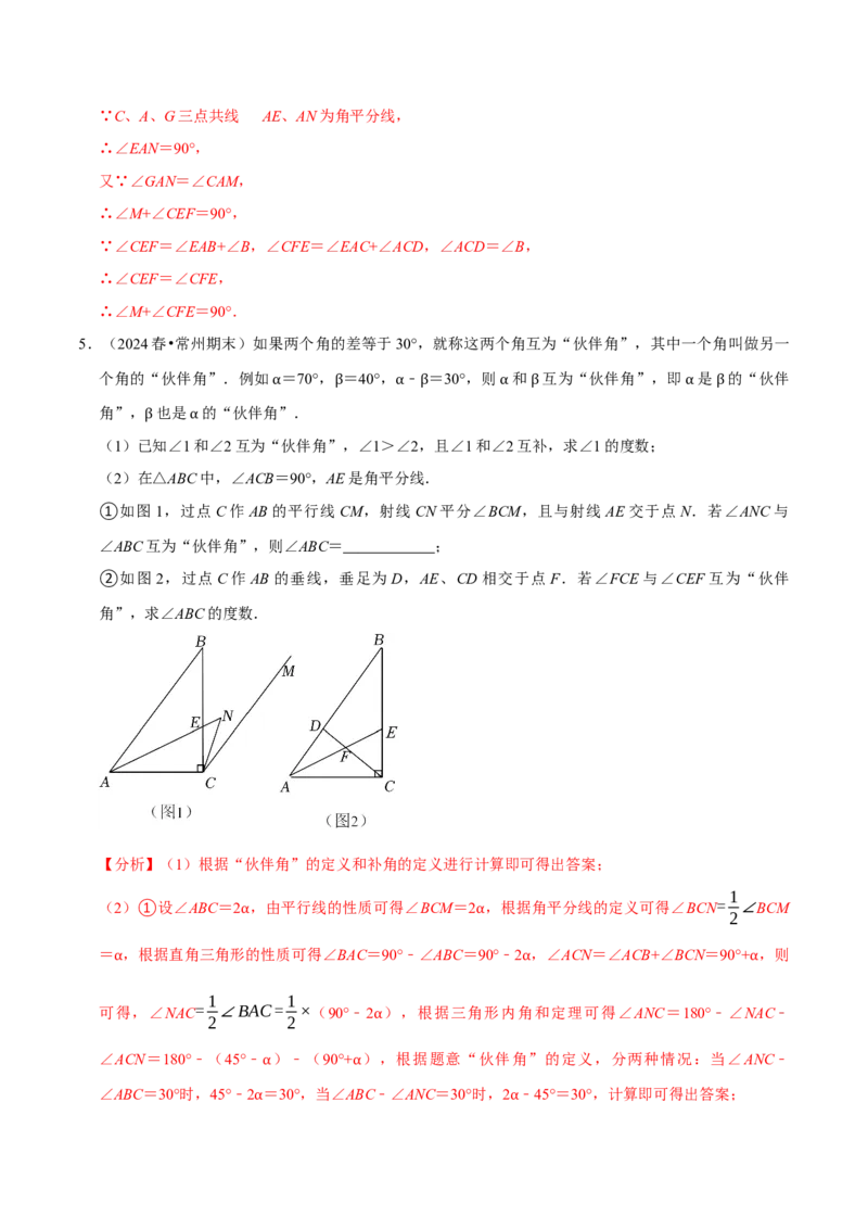 专题2.1三角形全章十类必考点（必考点分类集训）（人教版）（教师版）_初中数学_八年级数学上册（人教版）_考点分类必刷题-U181