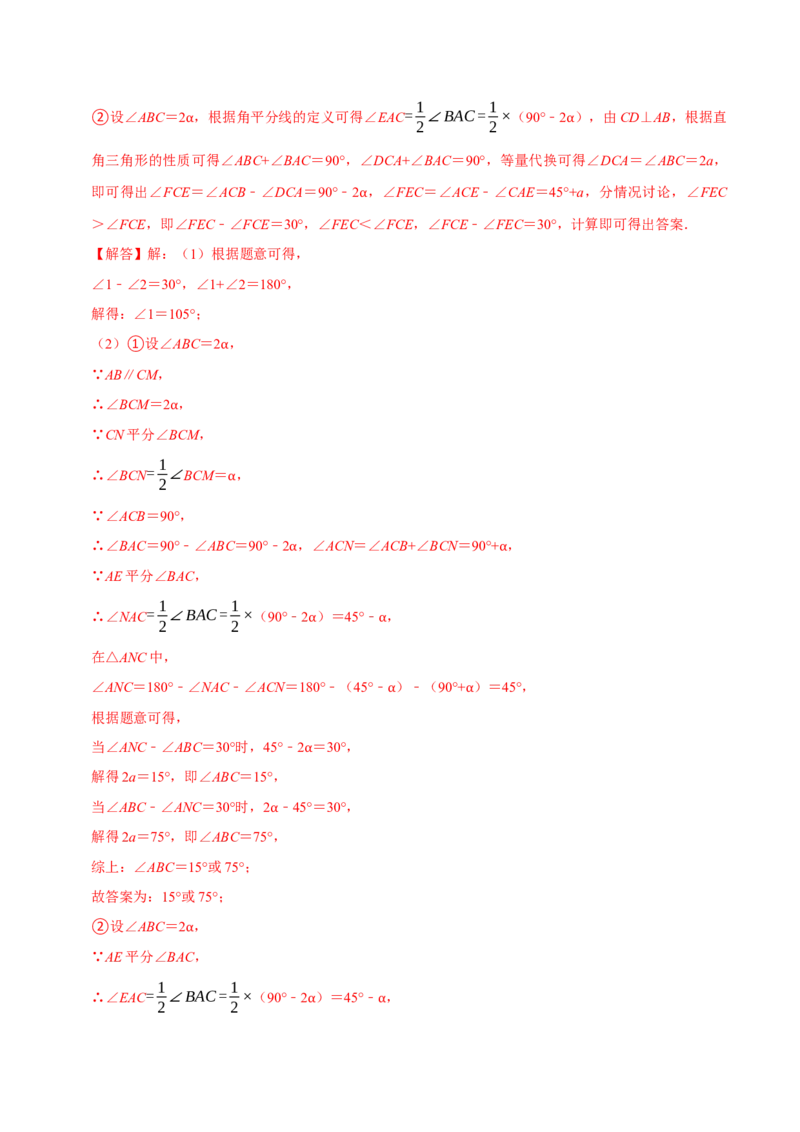 专题2.1三角形全章十类必考点（必考点分类集训）（人教版）（教师版）_初中数学_八年级数学上册（人教版）_考点分类必刷题-U181