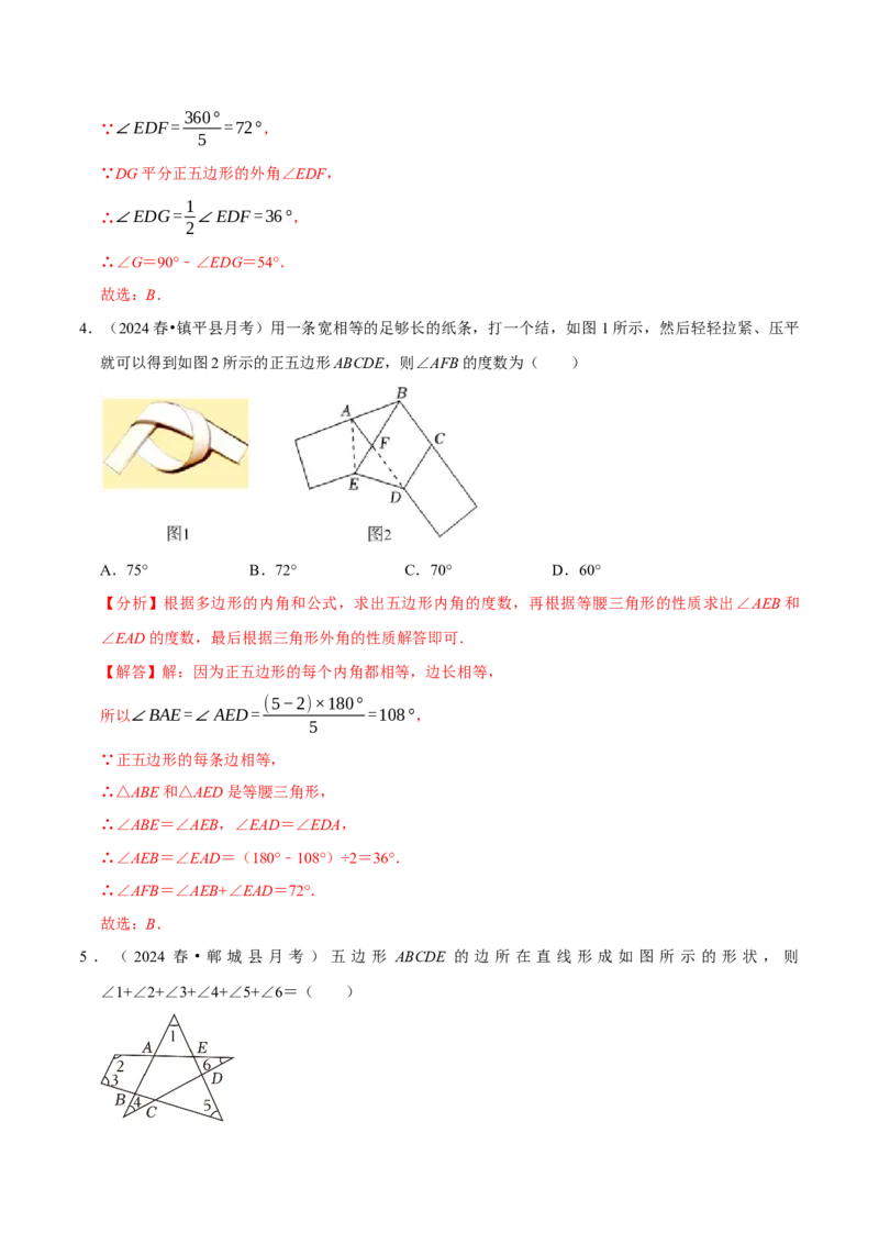 专题2.1三角形全章十类必考点（必考点分类集训）（人教版）（教师版）_初中数学_八年级数学上册（人教版）_考点分类必刷题-U181