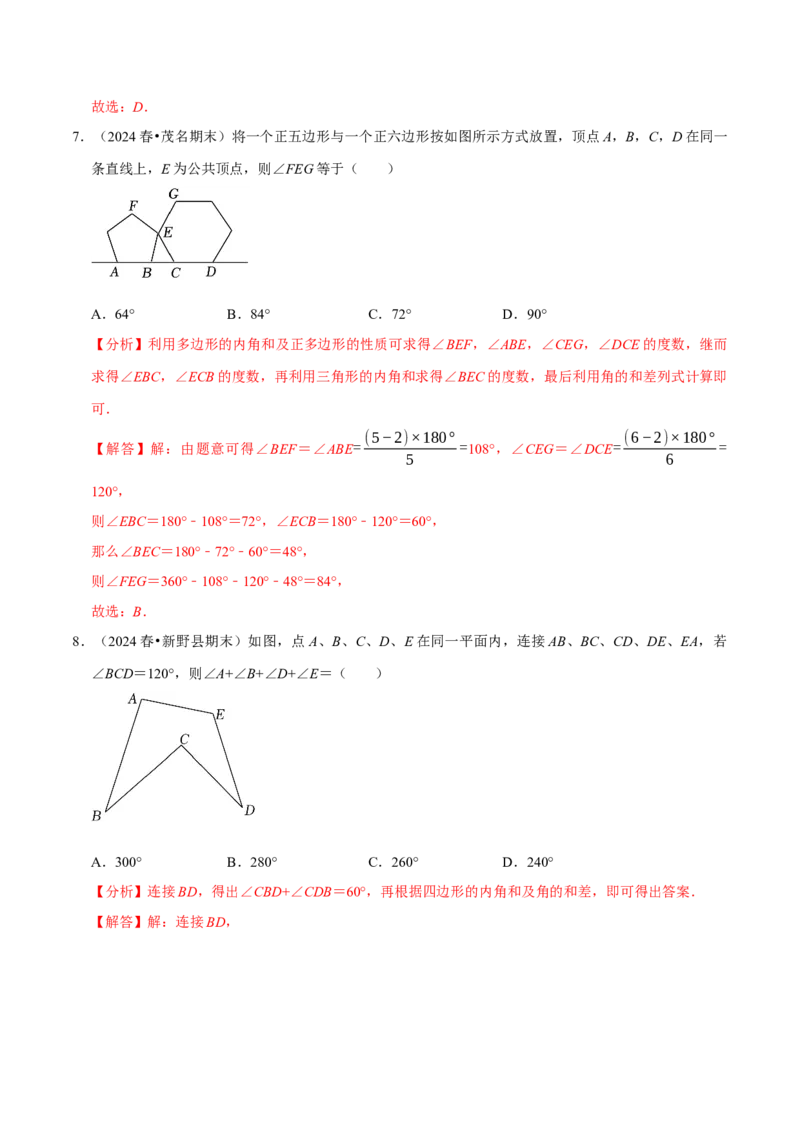 专题2.1三角形全章十类必考点（必考点分类集训）（人教版）（教师版）_初中数学_八年级数学上册（人教版）_考点分类必刷题-U181