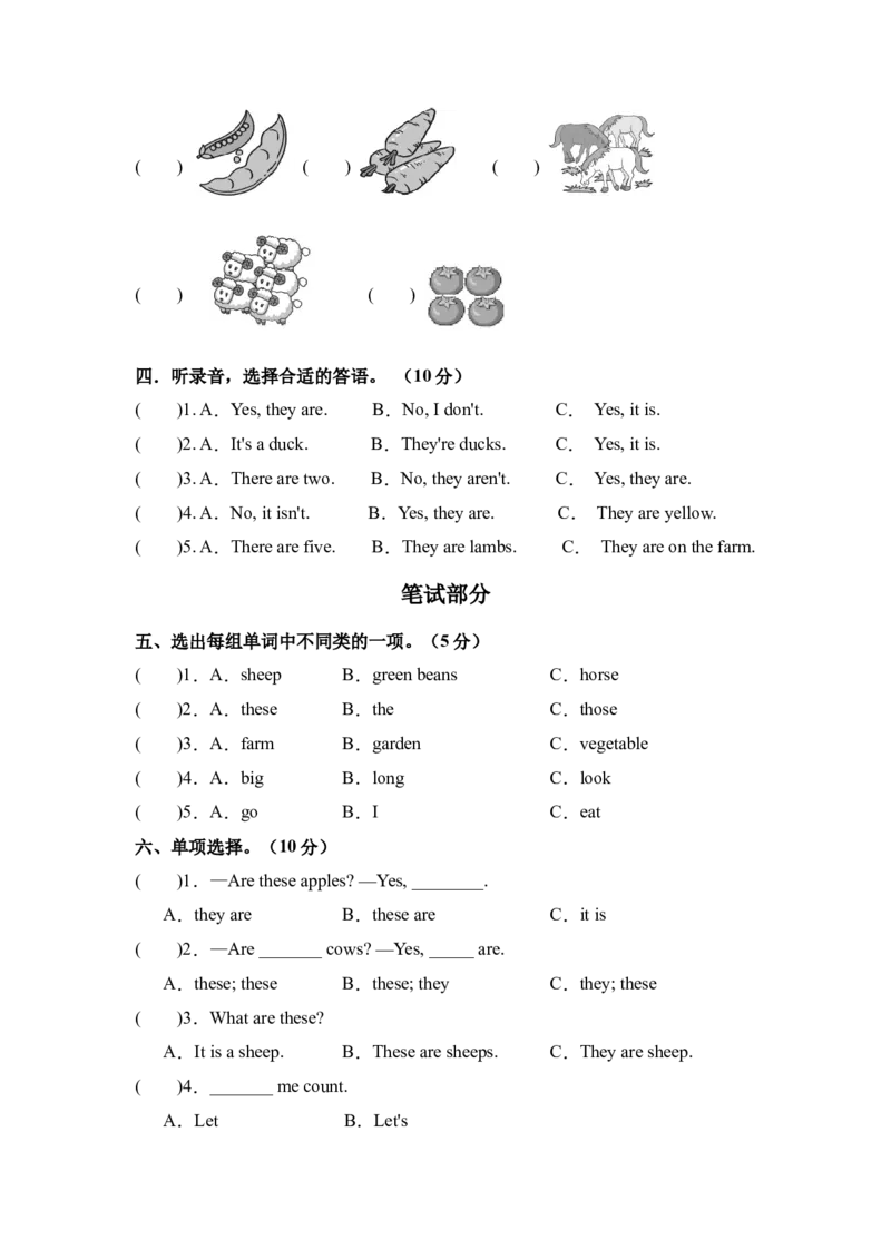 Unit4Atthefarm（单元测试）-2025年PEP版小学英语四年级下册_单元测试_Unit4Atthefarm（单元测试）