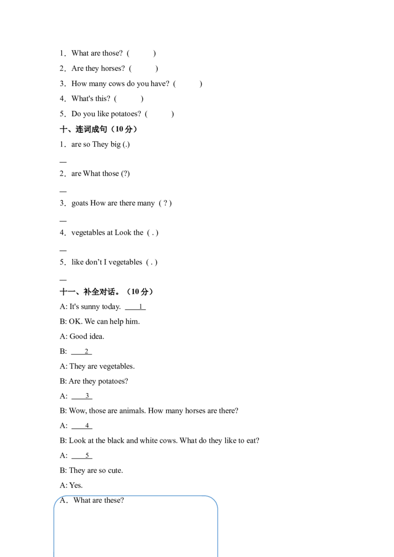 Unit4Atthefarm（单元测试）-2025年PEP版小学英语四年级下册_单元测试_Unit4Atthefarm（单元测试）