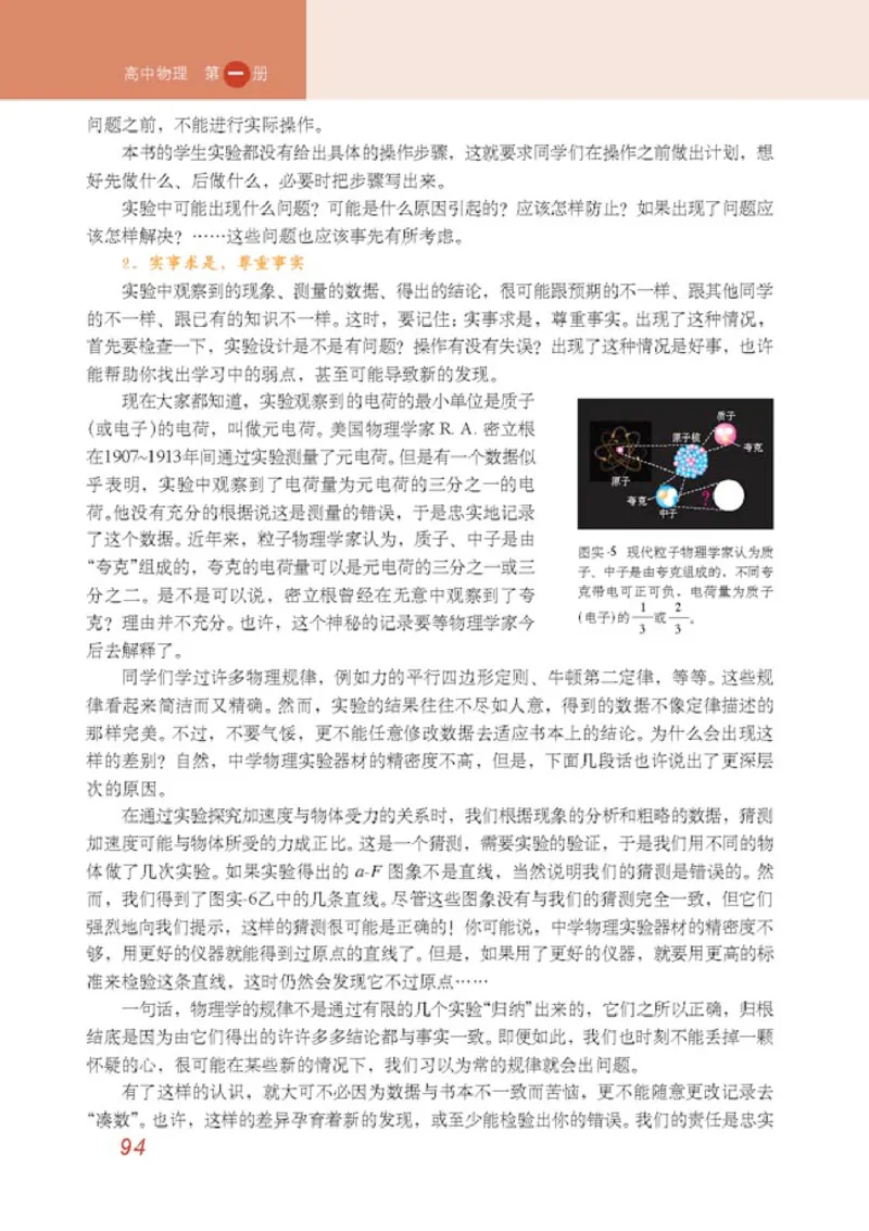 高中物理必修1_高中课本电子全科人教版语数英政历地物化生必修选修全套课本PPT_高中物理