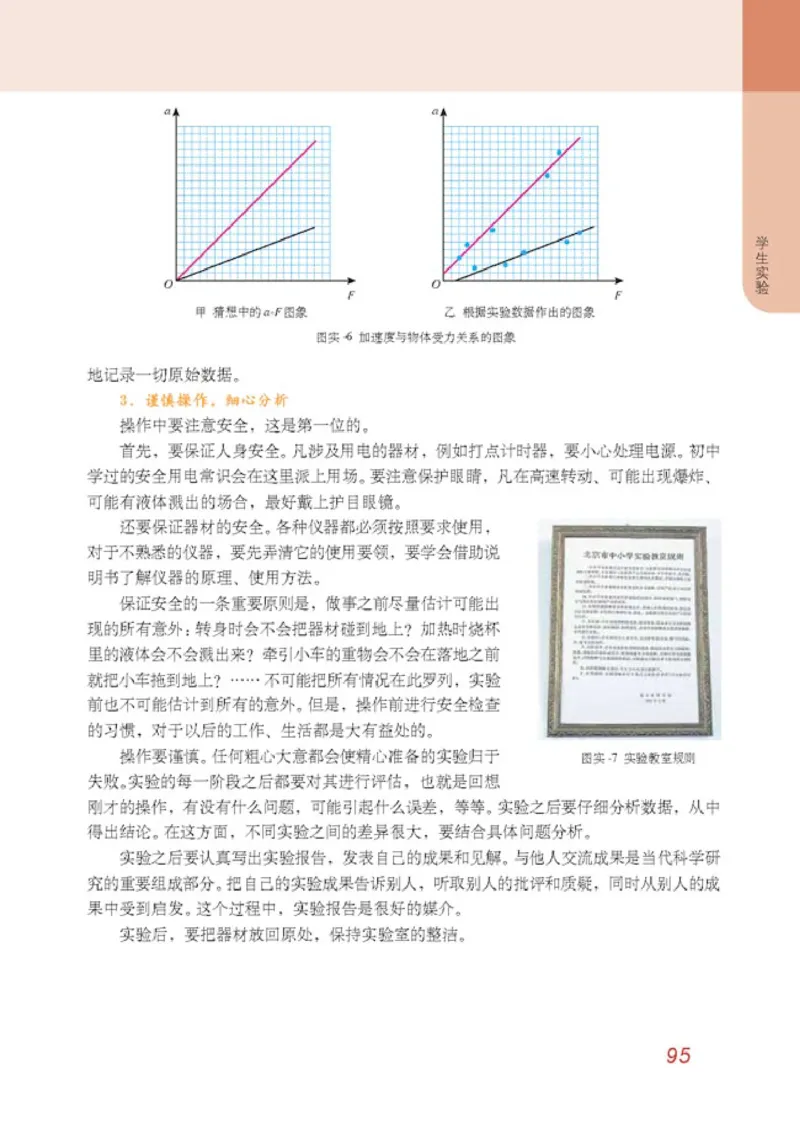 高中物理必修1_高中课本电子全科人教版语数英政历地物化生必修选修全套课本PPT_高中物理