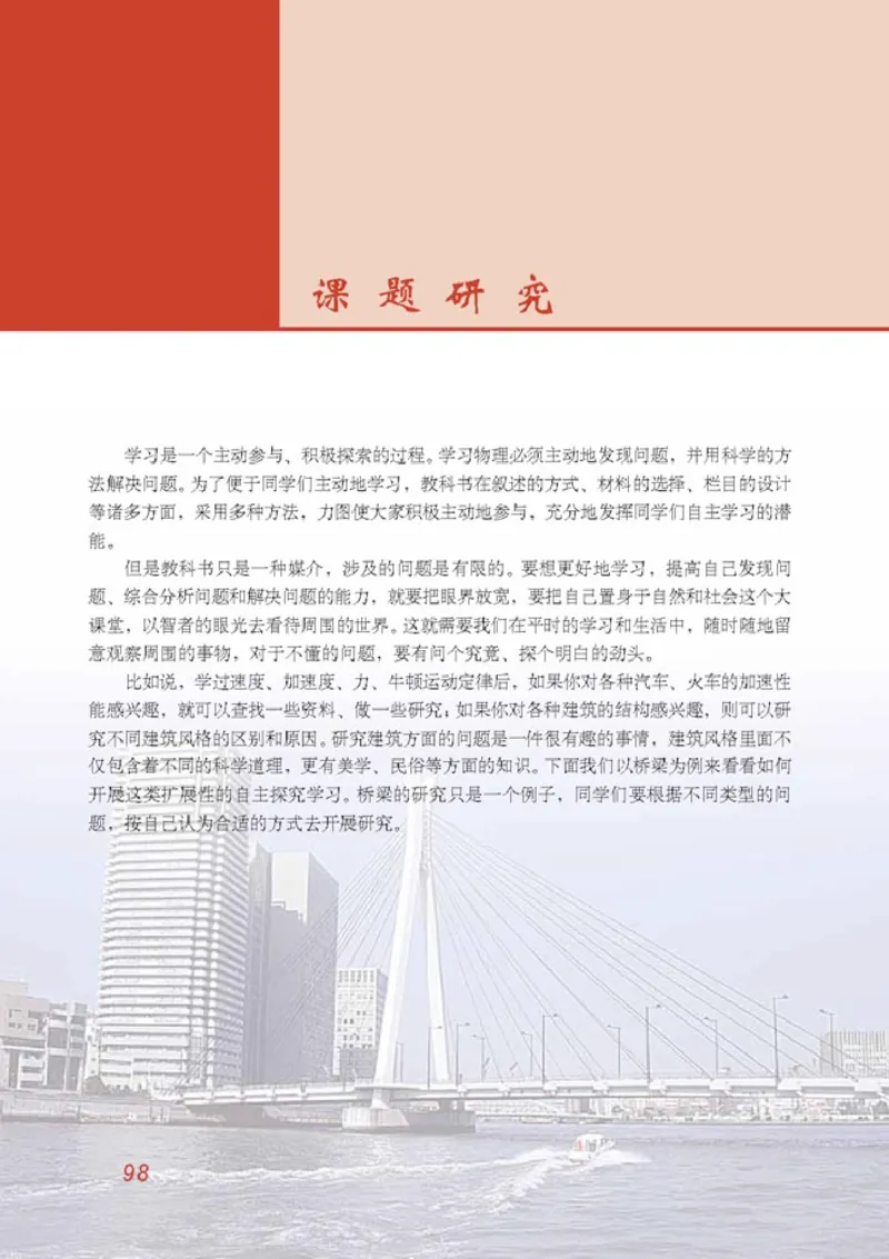 高中物理必修1_高中课本电子全科人教版语数英政历地物化生必修选修全套课本PPT_高中物理