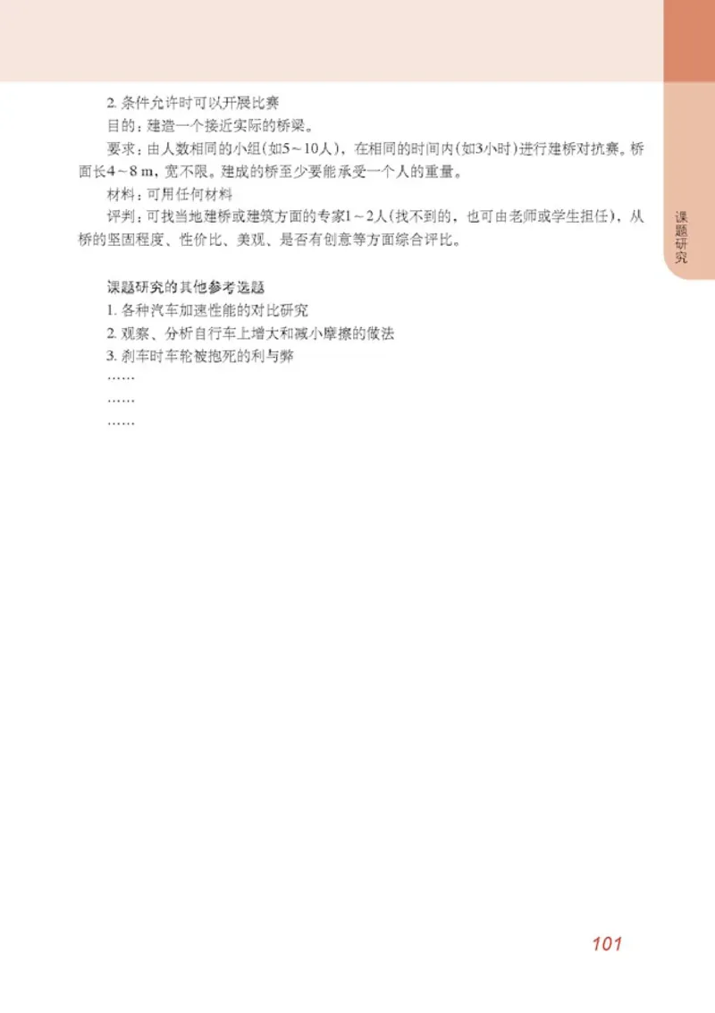 高中物理必修1_高中课本电子全科人教版语数英政历地物化生必修选修全套课本PPT_高中物理