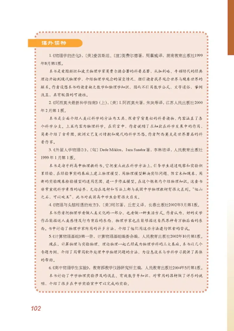 高中物理必修1_高中课本电子全科人教版语数英政历地物化生必修选修全套课本PPT_高中物理