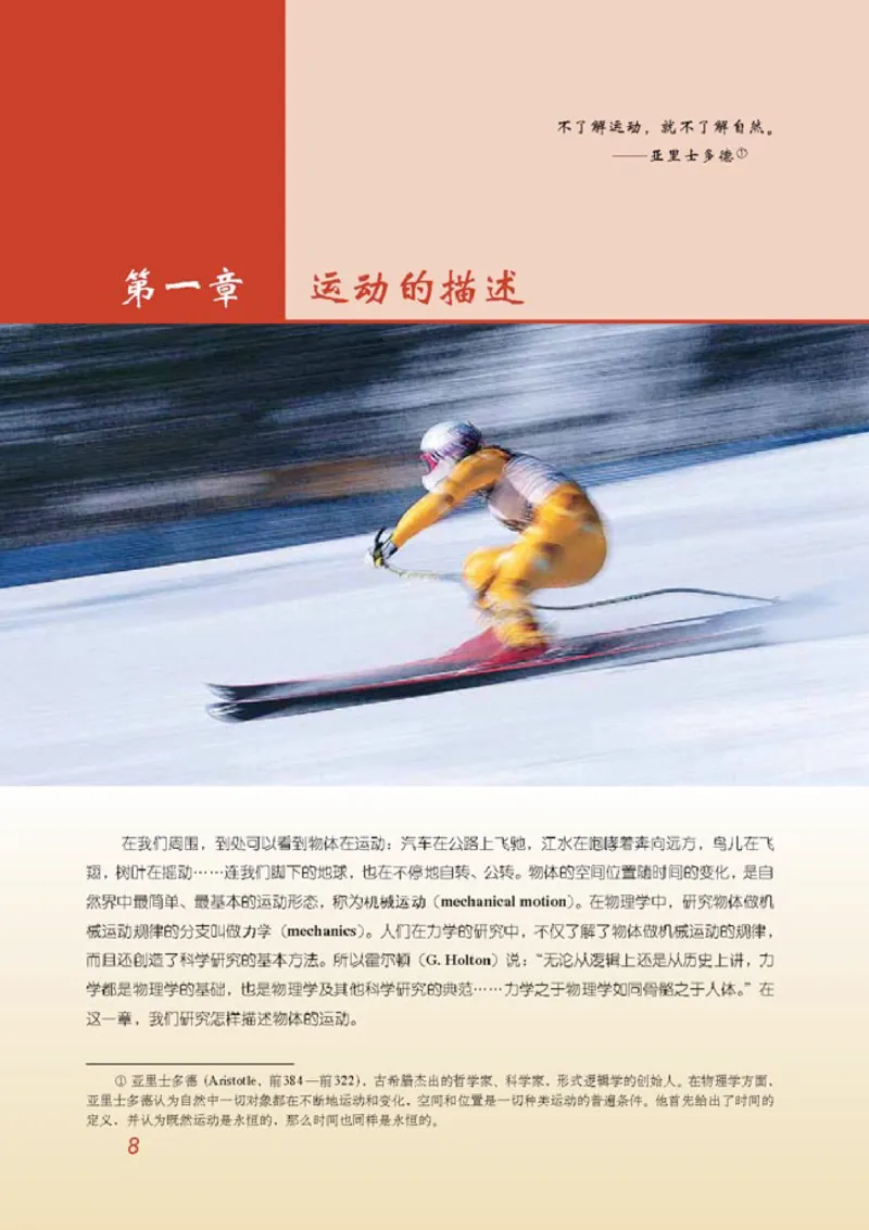 高中物理必修1_高中课本电子全科人教版语数英政历地物化生必修选修全套课本PPT_高中物理